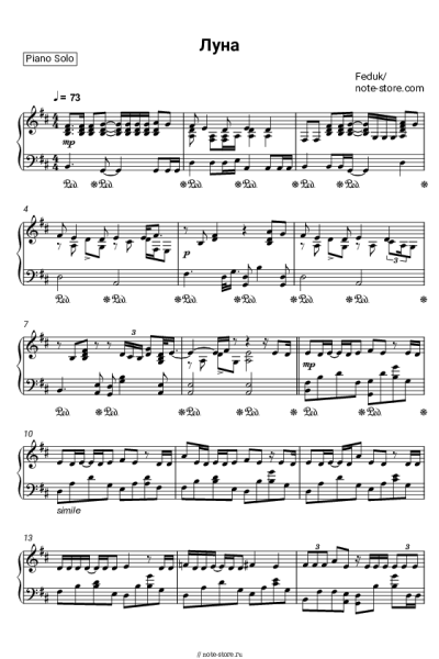 Ноты, аккорды Feduk - Луна