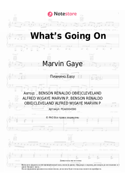 Ноты, аккорды Marvin Gaye - What’s Going On