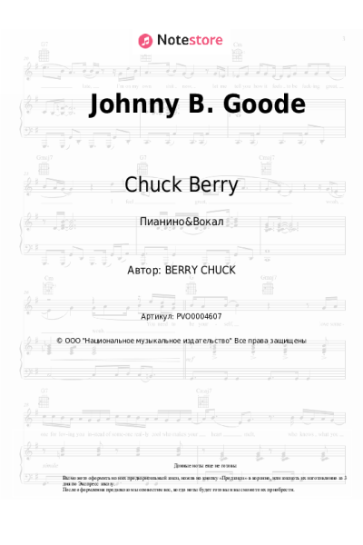 Ноты, аккорды Chuck Berry - Johnny B. Goode