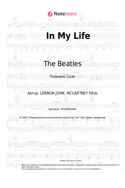 undefined The Beatles - In My Life