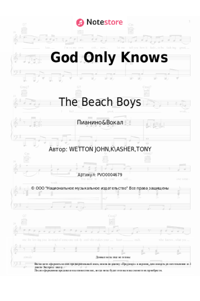 undefined The Beach Boys - God Only Knows