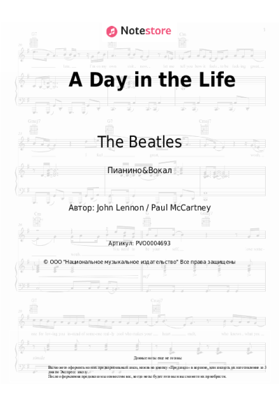 undefined The Beatles - A Day in the Life
