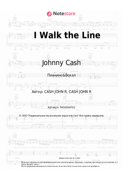 Ноты, аккорды Johnny Cash - I Walk the Line