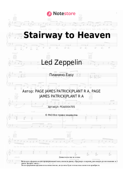 undefined Led Zeppelin - Stairway to Heaven