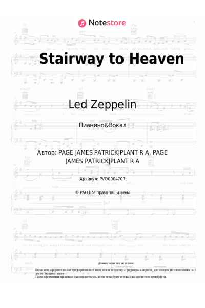 undefined Led Zeppelin - Stairway to Heaven