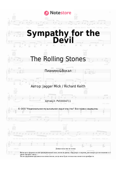 undefined The Rolling Stones - Sympathy for the Devil