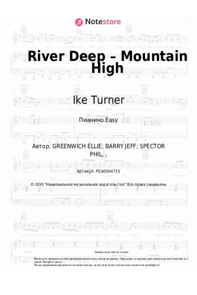 Ноты, аккорды Ike Turner, Tina Turner - River Deep – Mountain High