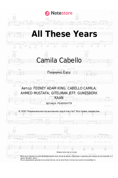 undefined Camila Cabello - All These Years