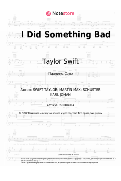 undefined Taylor Swift - I Did Something Bad