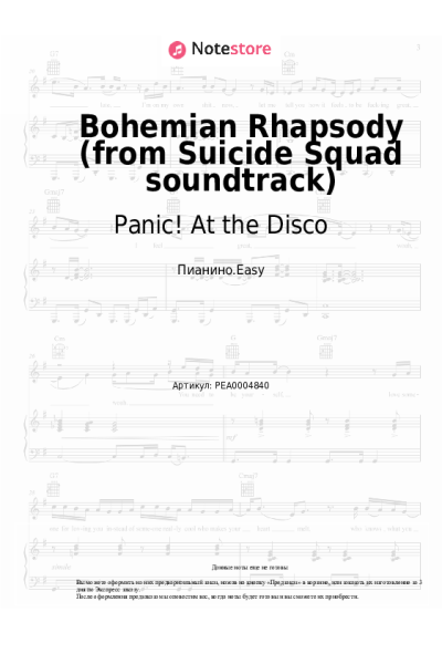 undefined Panic! At the Disco - Bohemian Rhapsody (from Suicide Squad soundtrack)