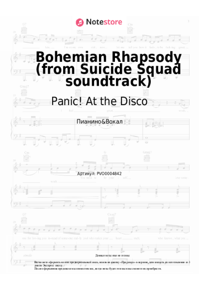 undefined Panic! At the Disco - Bohemian Rhapsody (from Suicide Squad soundtrack)