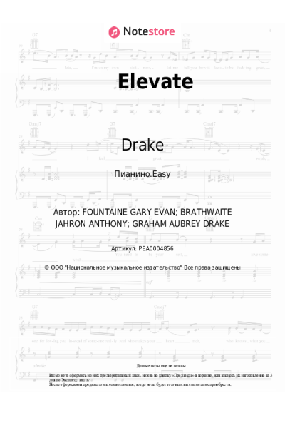 undefined Drake - Elevate