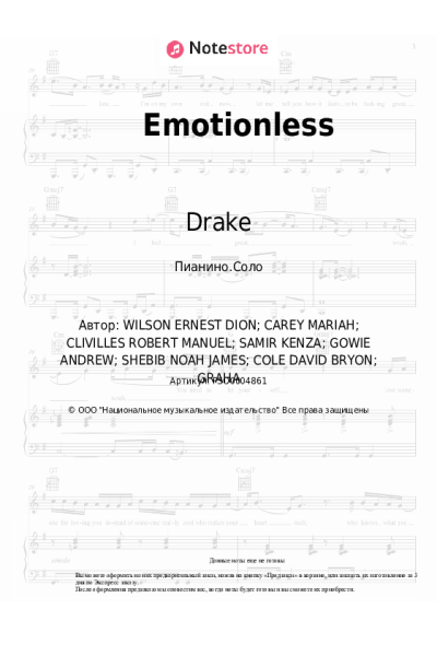 undefined Drake - Emotionless
