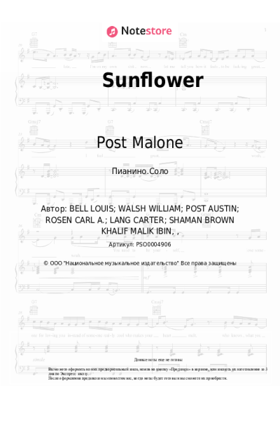 undefined Post Malone, Swae Lee - Sunflower