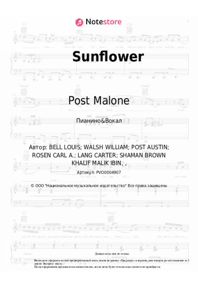 undefined Post Malone, Swae Lee - Sunflower