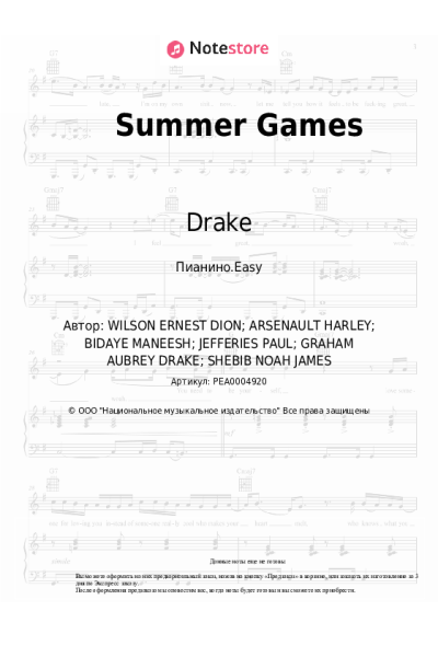 undefined Drake - Summer Games