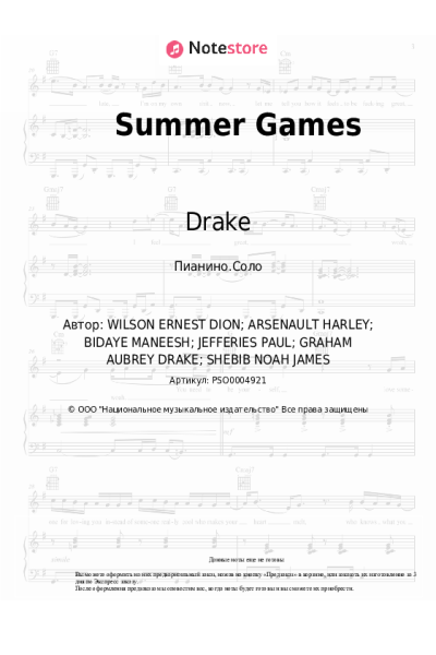 undefined Drake - Summer Games
