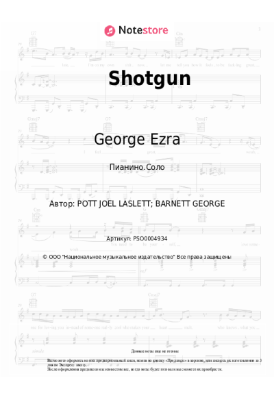 undefined George Ezra - Shotgun