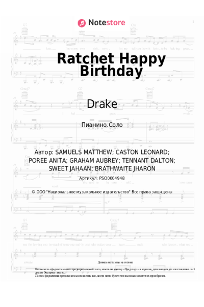 undefined Drake - Ratchet Happy Birthday
