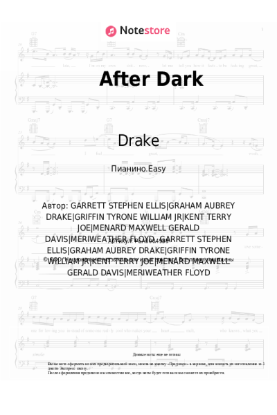 Ноты, аккорды Drake, Ty Dolla Sign - After Dark