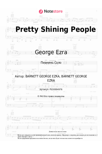 undefined George Ezra - Pretty Shining People