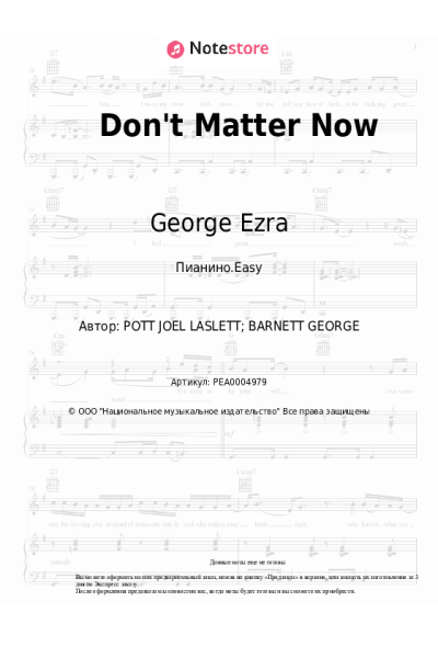 undefined George Ezra - Don't Matter Now