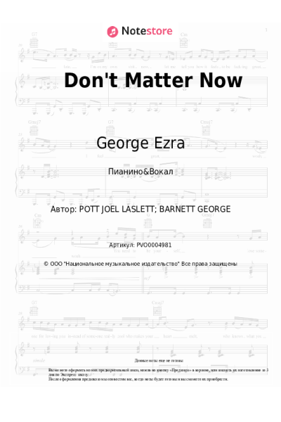 undefined George Ezra - Don't Matter Now