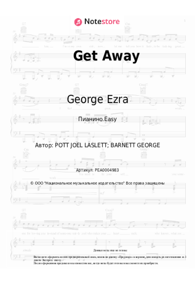 undefined George Ezra - Get Away