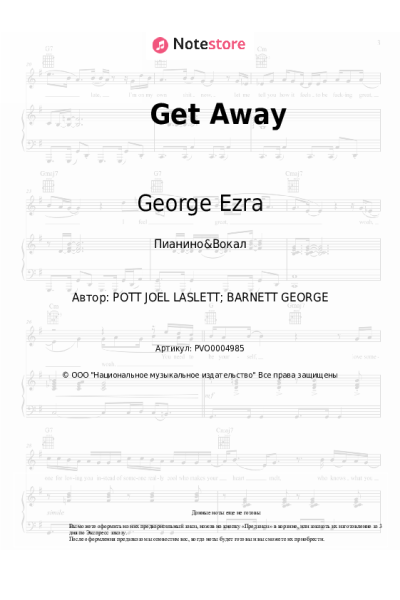 undefined George Ezra - Get Away