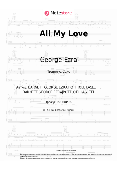 undefined George Ezra - All My Love