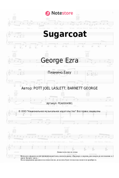 Ноты, аккорды George Ezra - Sugarcoat