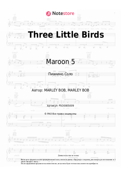 undefined Maroon 5 - Three Little Birds