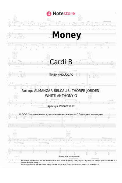 undefined Cardi B - Money