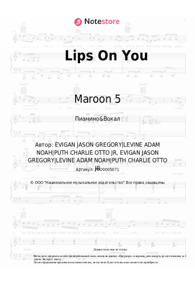undefined Maroon 5 - Lips On You