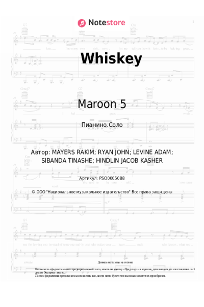undefined Maroon 5, A$AP Rocky - Whiskey