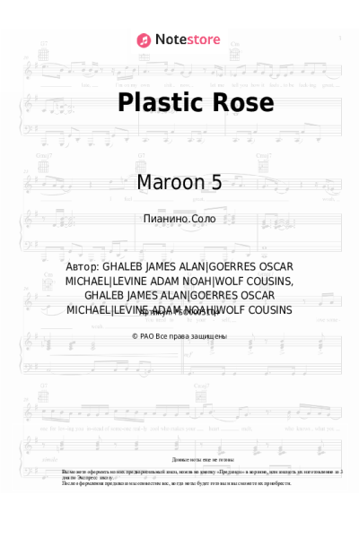 undefined Maroon 5 - Plastic Rose