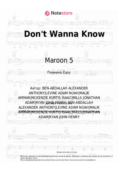undefined Maroon 5, Kendrick Lamar - Don't Wanna Know