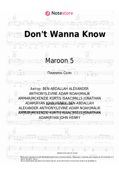 undefined Maroon 5, Kendrick Lamar - Don't Wanna Know