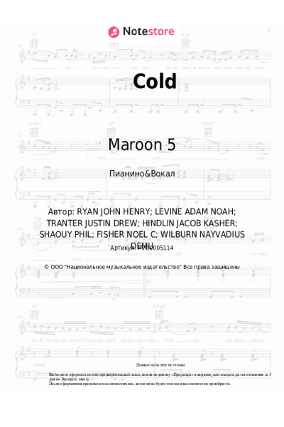 undefined Maroon 5 - Cold
