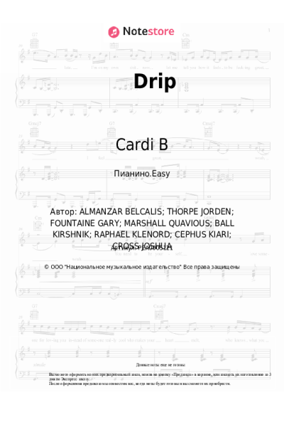 Ноты, аккорды Cardi B, Migos - Drip