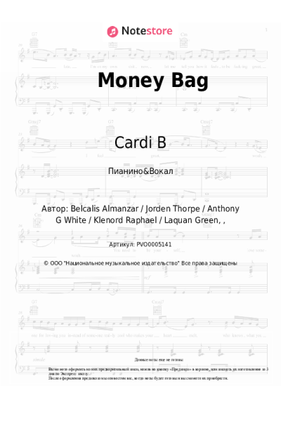 undefined Cardi B - Money Bag