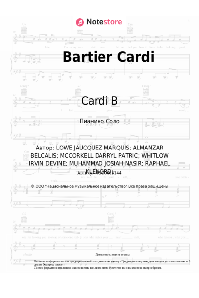 undefined Cardi B, 21 Savage - Bartier Cardi