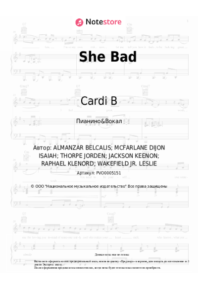 Ноты, аккорды Cardi B, YG - She Bad