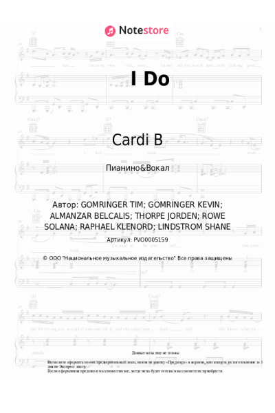 Ноты, аккорды Cardi B, SZA - I Do