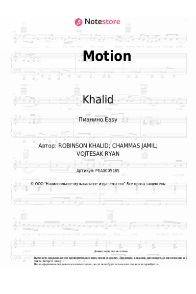undefined Khalid - Motion