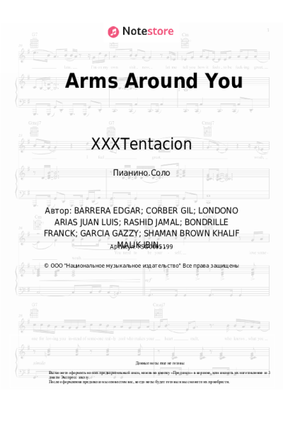 Ноты, аккорды XXXTentacion, Maluma, Swae Lee, Lil Pump - Arms Around You