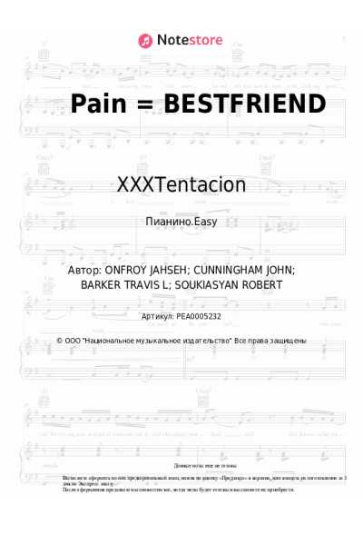 Ноты, аккорды XXXTentacion, Travis Barker - Pain = BESTFRIEND