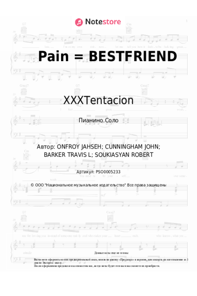 Ноты, аккорды XXXTentacion, Travis Barker - Pain = BESTFRIEND