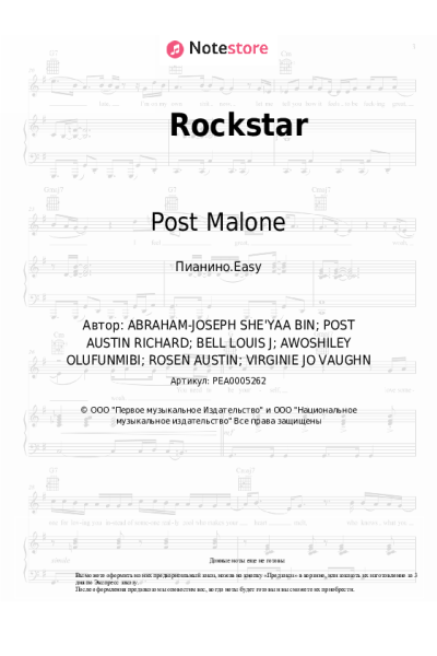 undefined Post Malone, 21 Savage - Rockstar