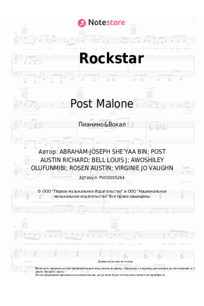 undefined Post Malone, 21 Savage - Rockstar
